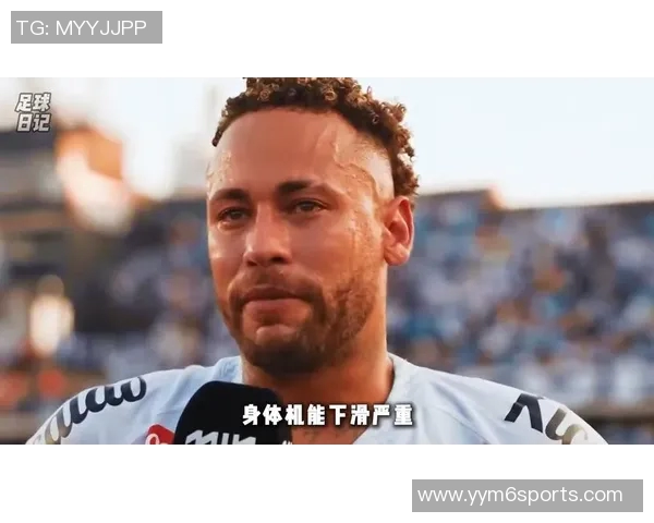 内马尔一度想退役父亲鼓励他重拾信心走出伤痛阴影